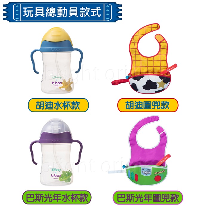 澳洲 b.box - 升級版防漏水杯-巴斯