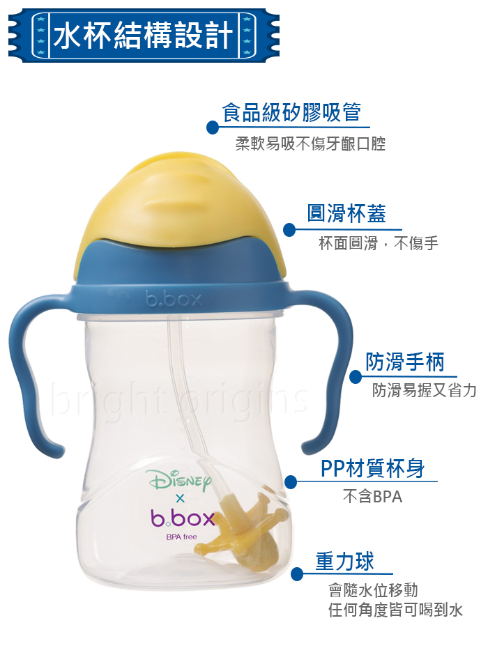 澳洲 b.box - 升級版防漏水杯-胡迪