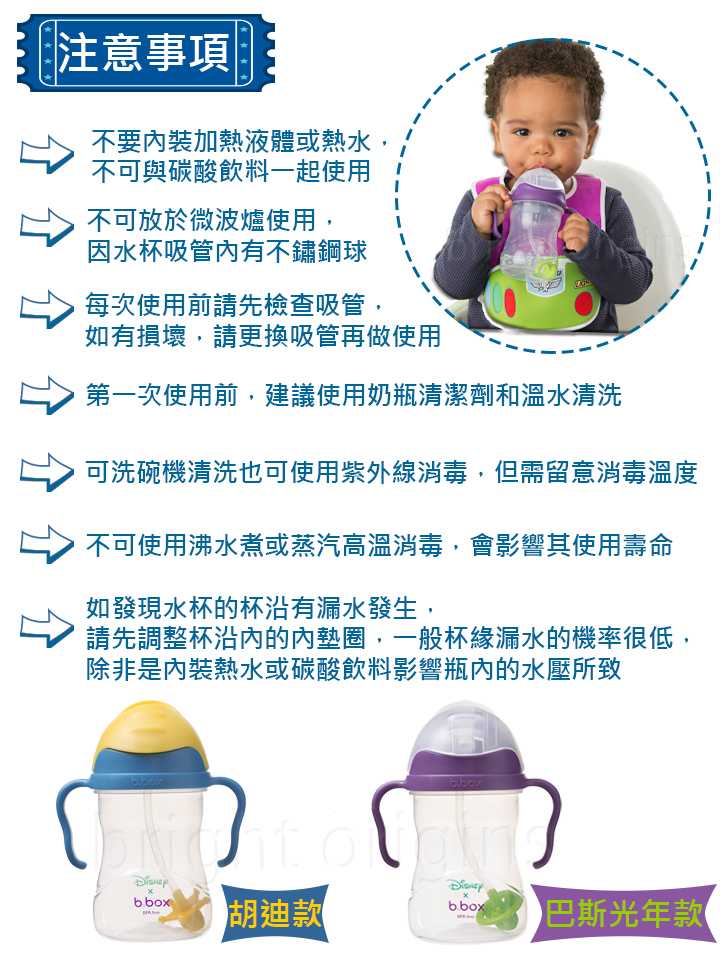 澳洲 b.box - 升級版防漏水杯-胡迪