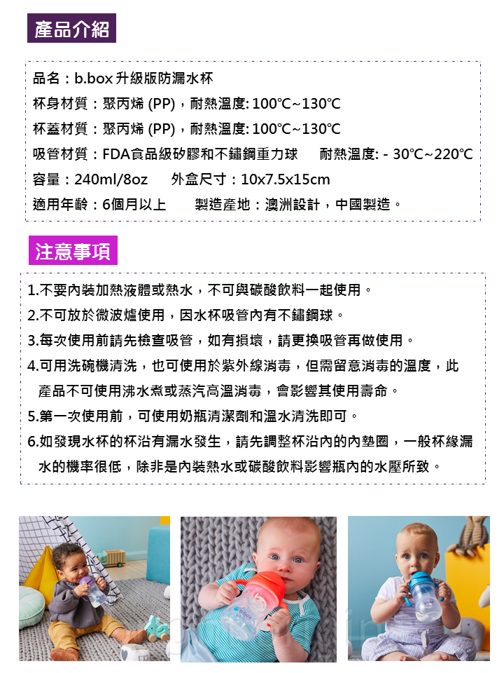 澳洲 b.box - 升級版防漏水杯-馬卡龍紫