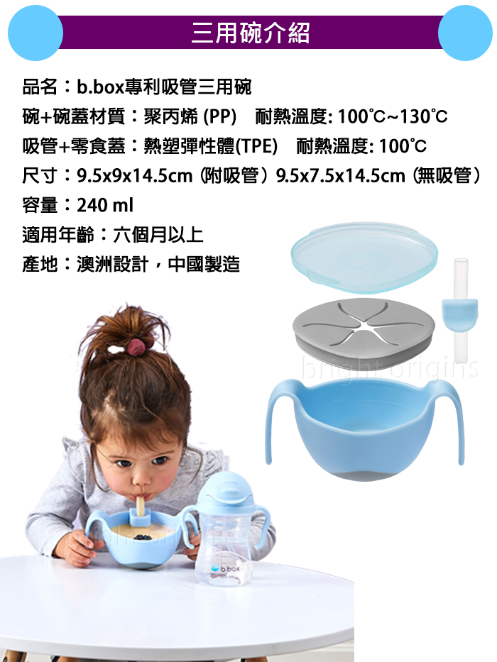 澳洲 b.box - 專利吸管三用碗-馬卡龍黃