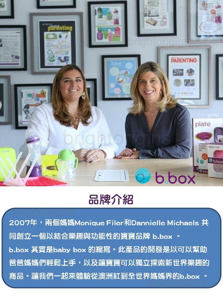 澳洲 b.box - 專利湯匙叉子組-馬卡龍粉