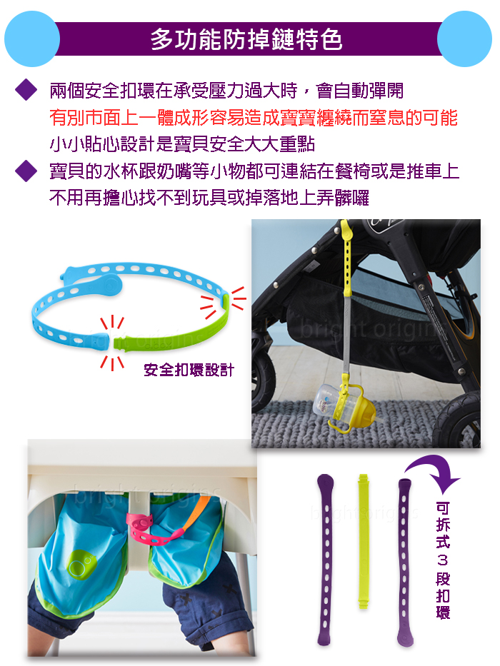 澳洲 b.box - 多功能防掉鏈-草莓粉