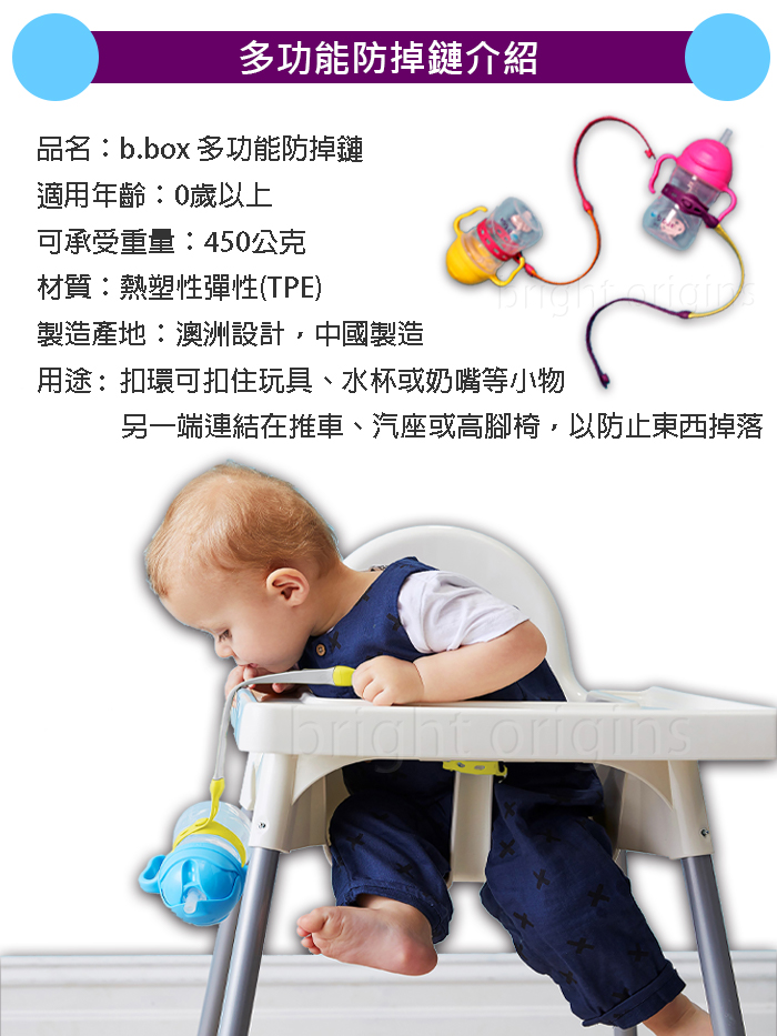 澳洲 b.box - 多功能防掉鏈-檸檬黃