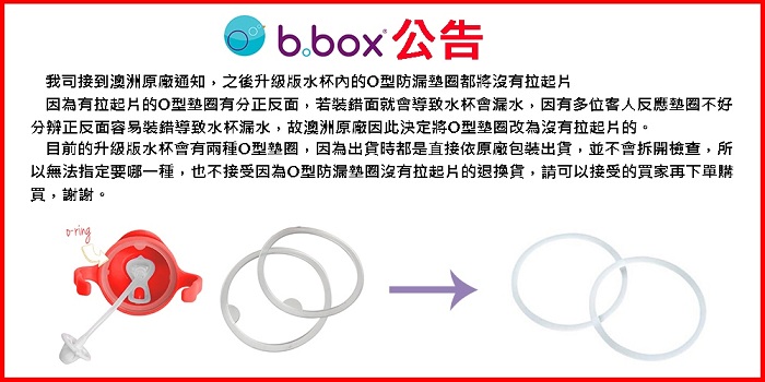 澳洲 b.box - 升級版防漏水杯-雪寶