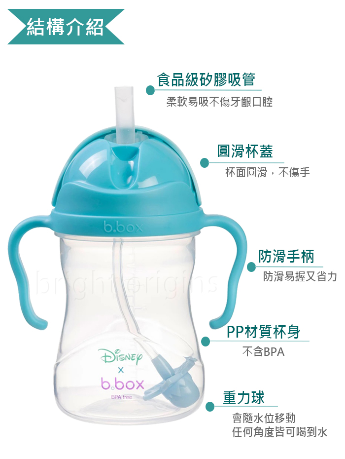 澳洲 b.box - 升級版防漏水杯-雪寶