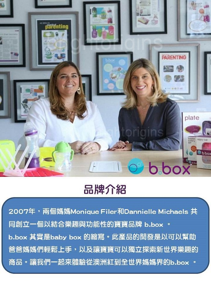 澳洲 b.box - 升級版防漏水杯-艾莎