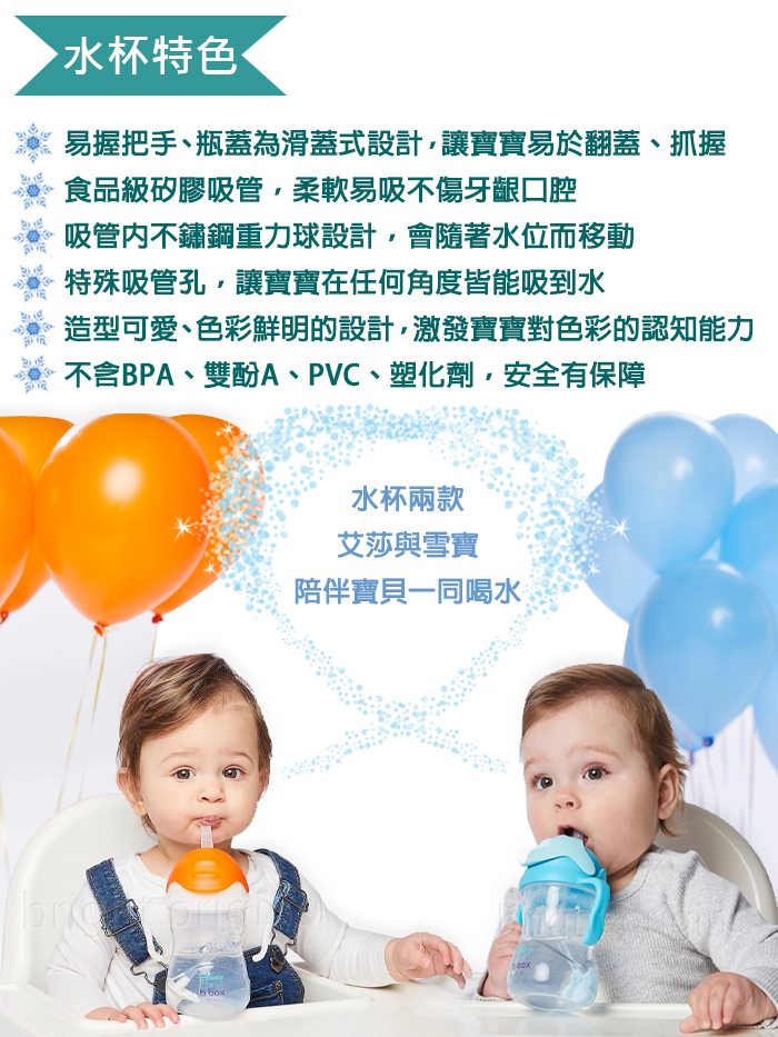 澳洲 b.box - 升級版防漏水杯-艾莎