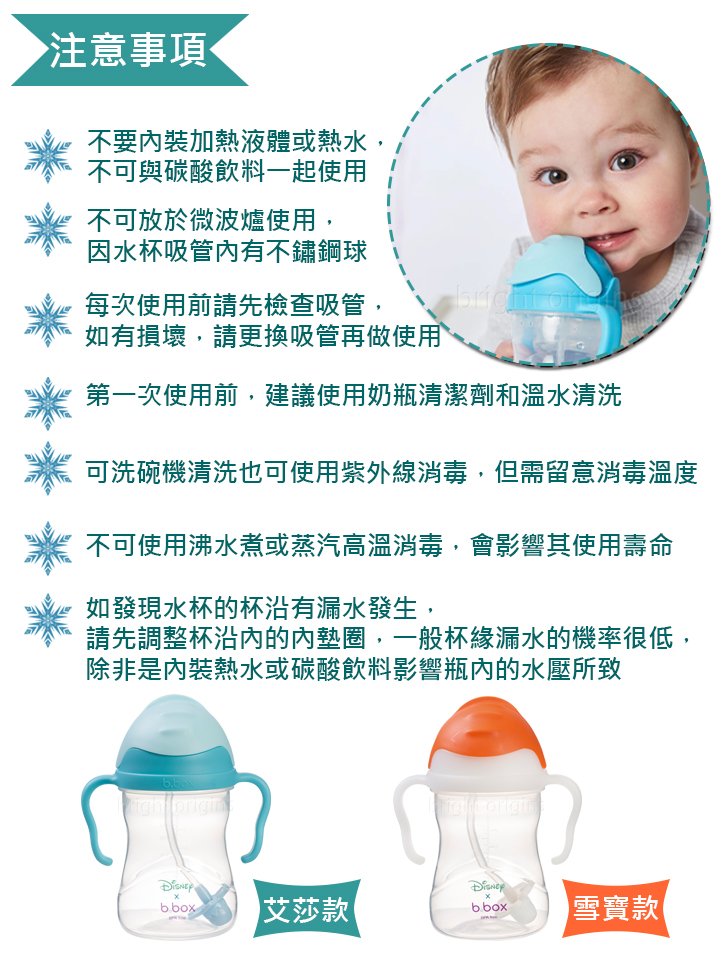澳洲 b.box - 升級版防漏水杯-艾莎