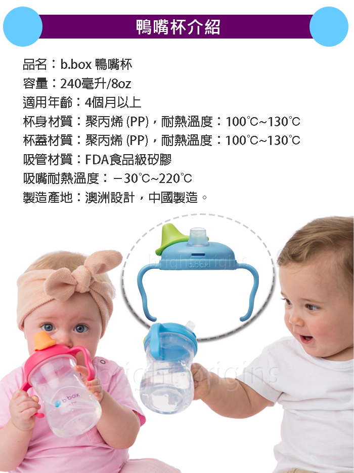 澳洲 b.box - 鴨嘴杯-海洋藍