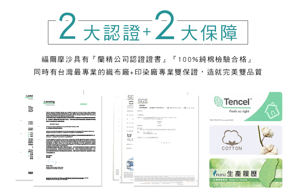 澳洲 Simple Living - 天絲福爾摩四件式被套床包組-台灣製-月眸綠