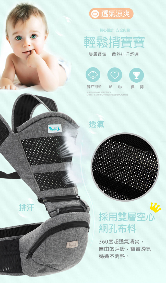 YODA - YoDa 透氣款儲物座椅式揹帶-透氣款-碧湖藍-3M~36M (約20kg)