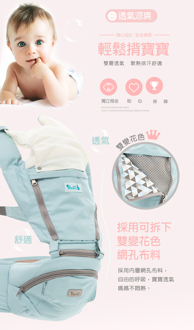 YODA - YoDa 全配花色透氣儲物座椅式揹帶-全配款-靚迷彩-3M~36M (約20kg)