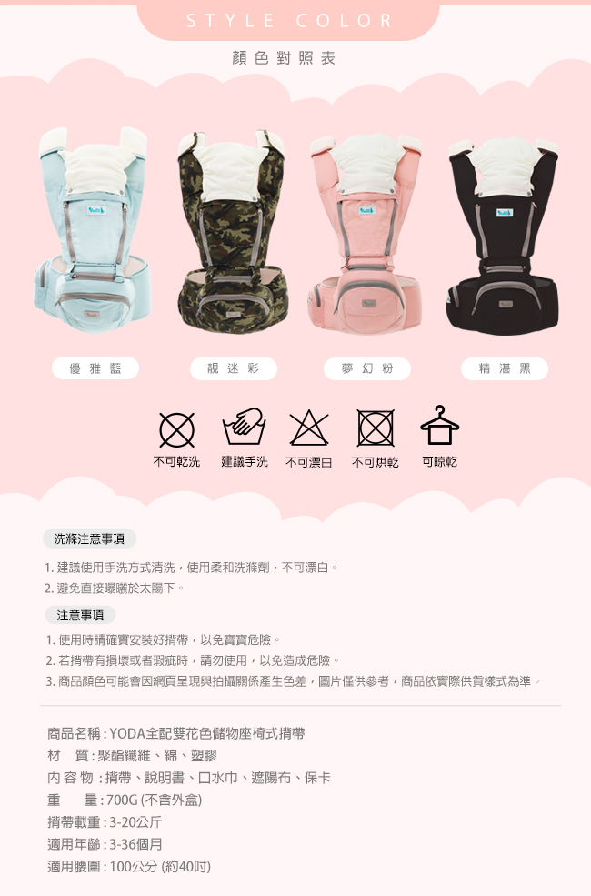 YODA - YoDa 全配花色透氣儲物座椅式揹帶-全配款-優雅藍-3M~36M (約20kg)