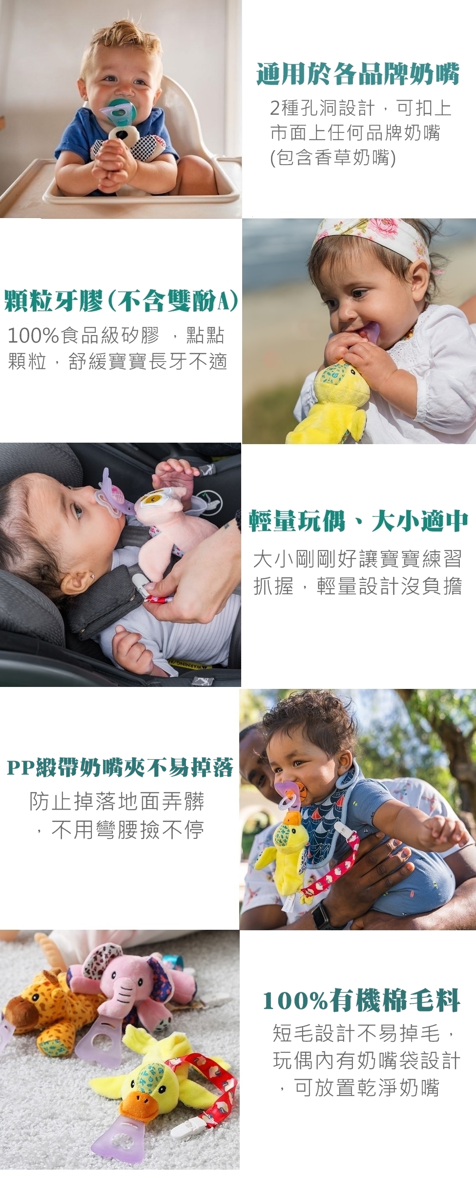 美國NISSI & JIREH - 五合一100%有機棉安撫玩偶固齒奶嘴夾-長頸鹿-黃色