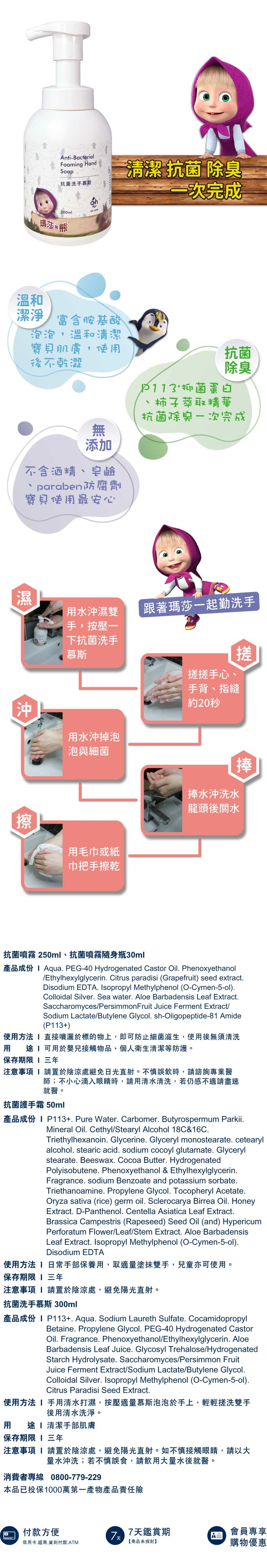 oh care 歐克威爾 - 抗菌洗手慕斯-300ml