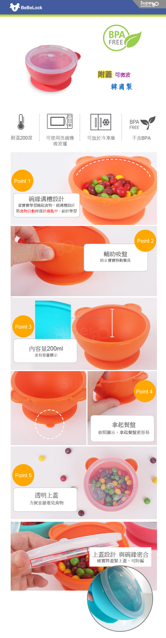 韓國BeBeLock - 幼兒矽膠餐碗-綠色