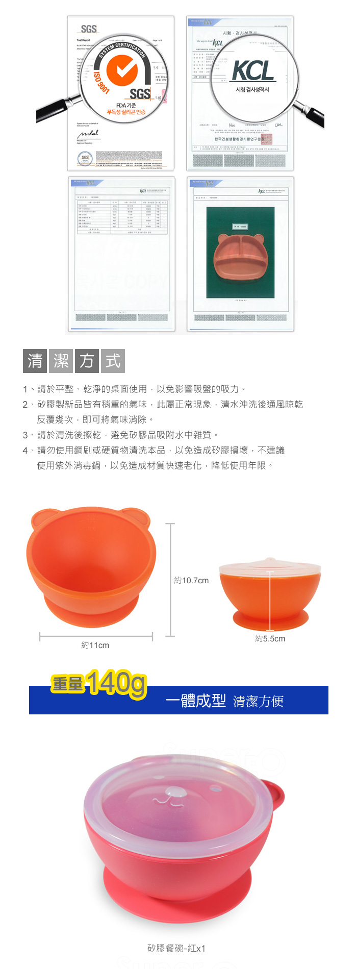 韓國BeBeLock - 幼兒矽膠餐碗-綠色