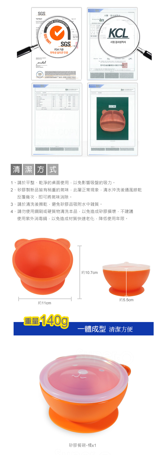 韓國BeBeLock - 幼兒矽膠餐碗-橘色