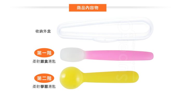 韓國BeBeLock - 兩階段柔軟湯匙組(附盒)-粉黃