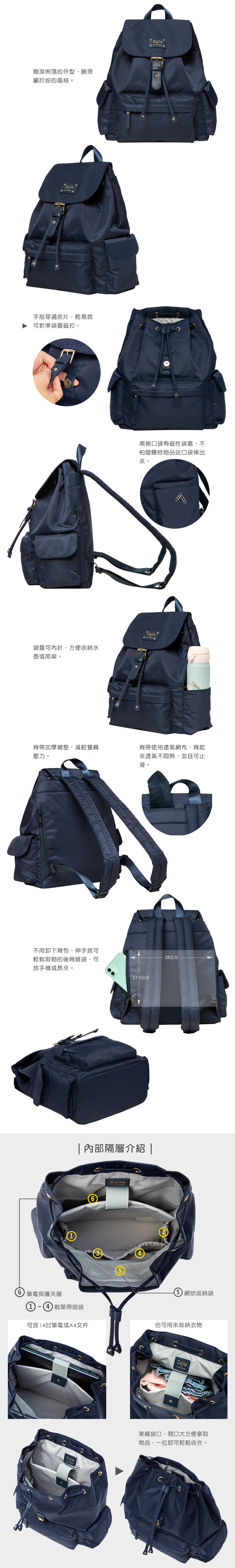 Zoila - 風格束口後背包-午夜藍(中)-輕量美型媽媽包
