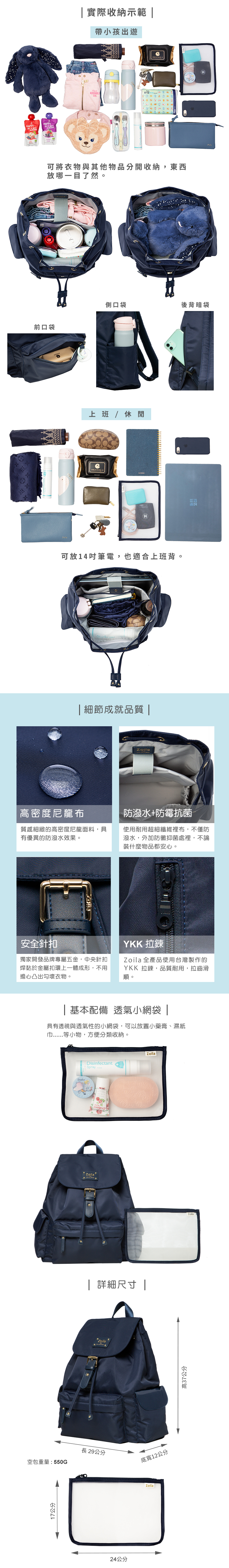 Zoila - 風格束口後背包-午夜藍(中)-輕量美型媽媽包
