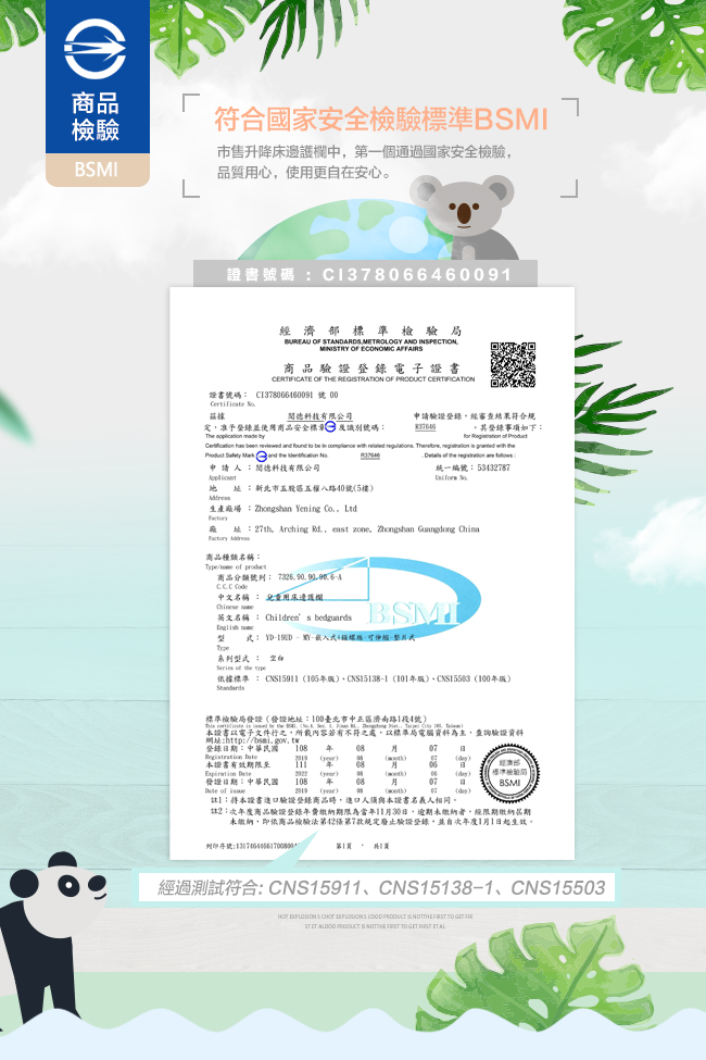 YODA - 垂直升降床邊護欄-果實灰