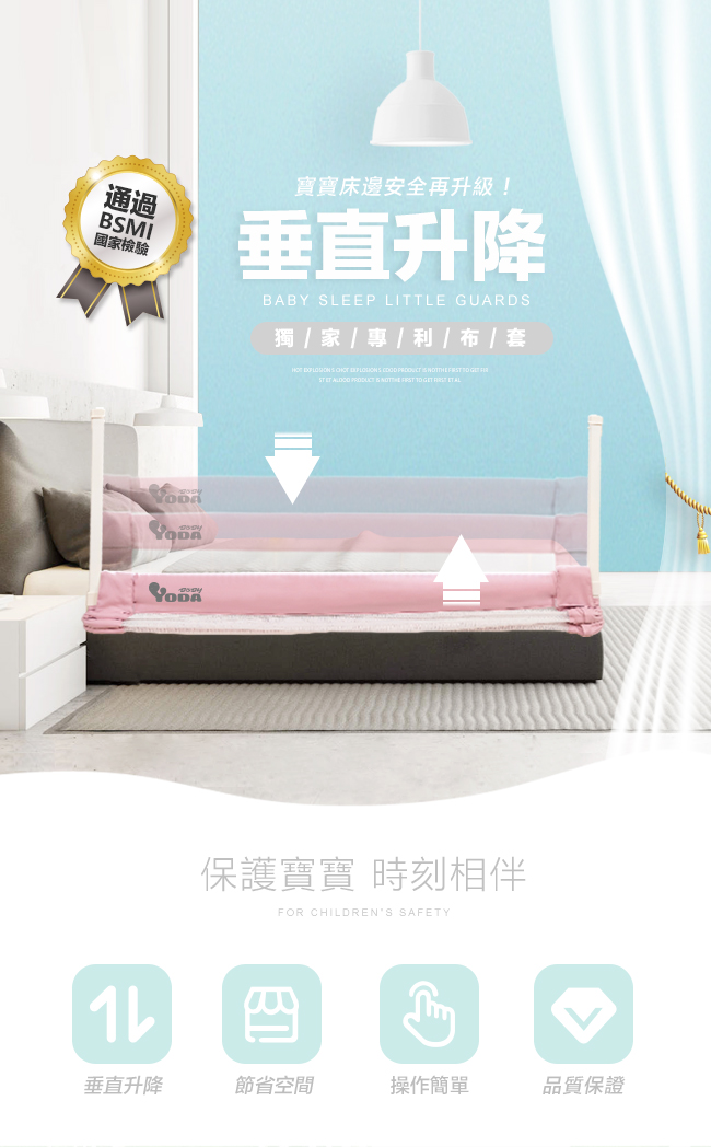 YODA - 垂直升降床邊護欄-果實灰