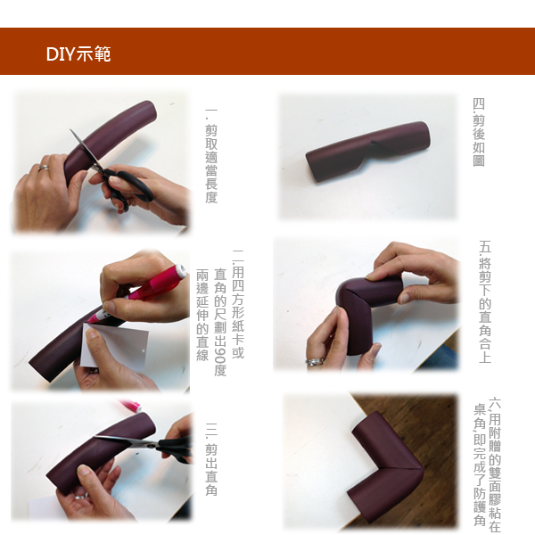 YODA - DIY 泡棉防撞條-加厚款二入-咖啡*2