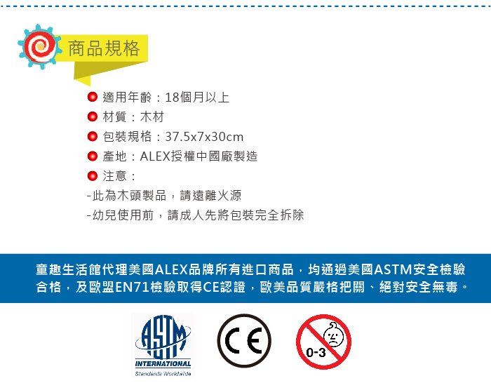 美國 ALEX - 快樂大象數數樂