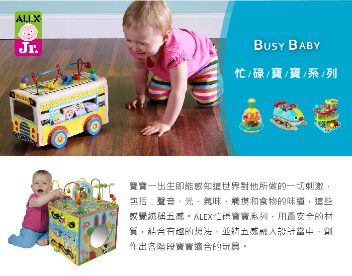 美國 ALEX - 快樂大象數數樂