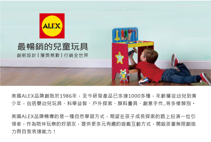 美國 ALEX - 快樂大象數數樂