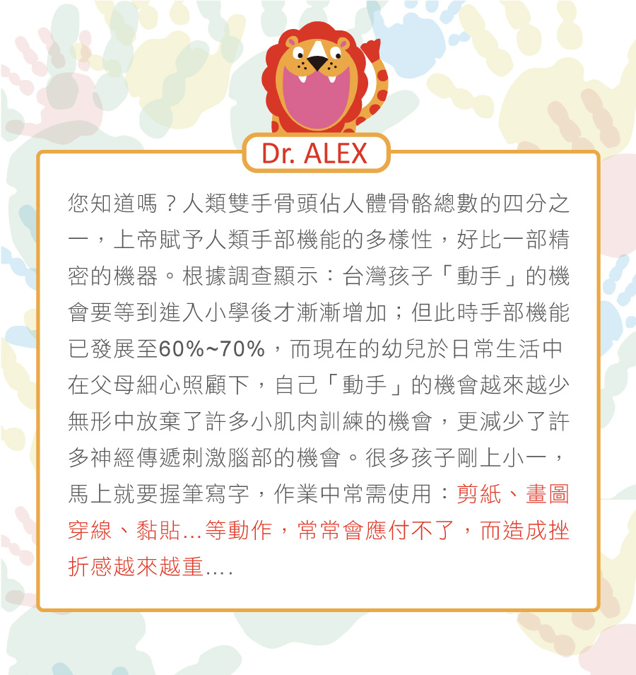 美國 ALEX - 解碼彈珠檯