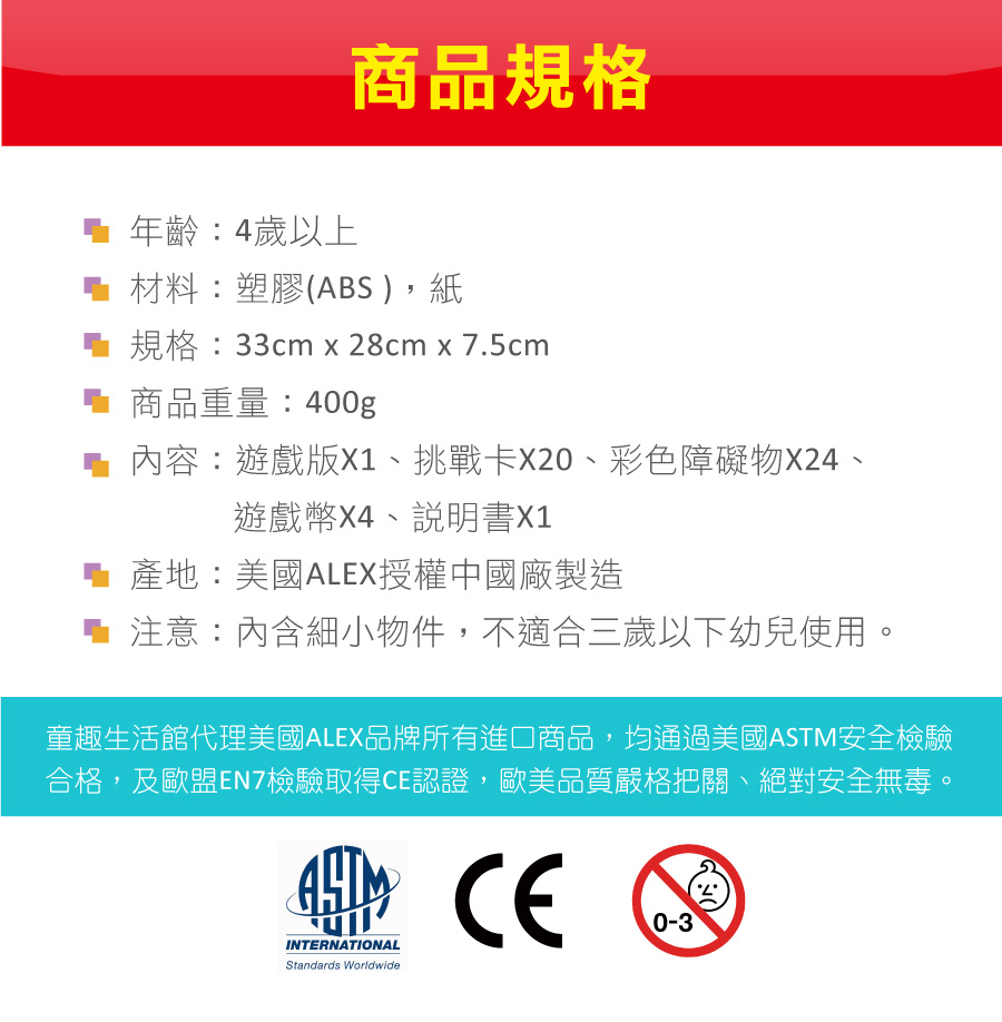 美國 ALEX - 解碼彈珠檯