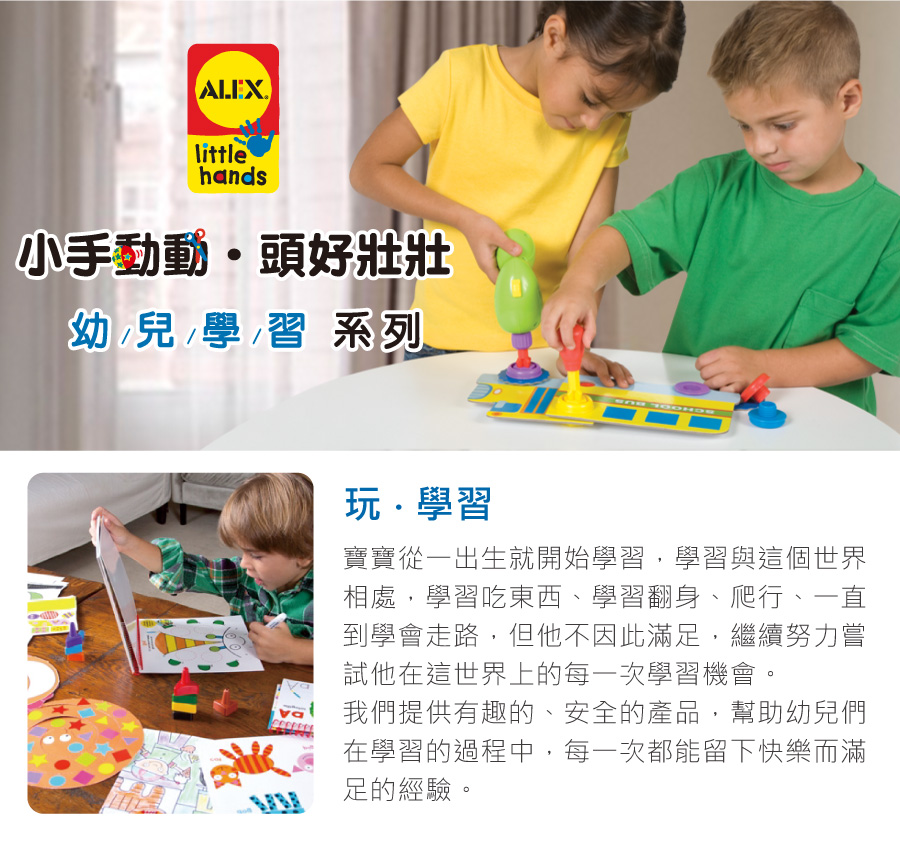 美國 ALEX - 解碼彈珠檯