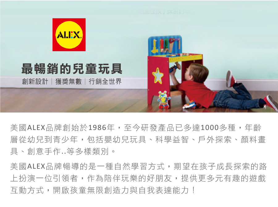 美國 ALEX - 解碼彈珠檯