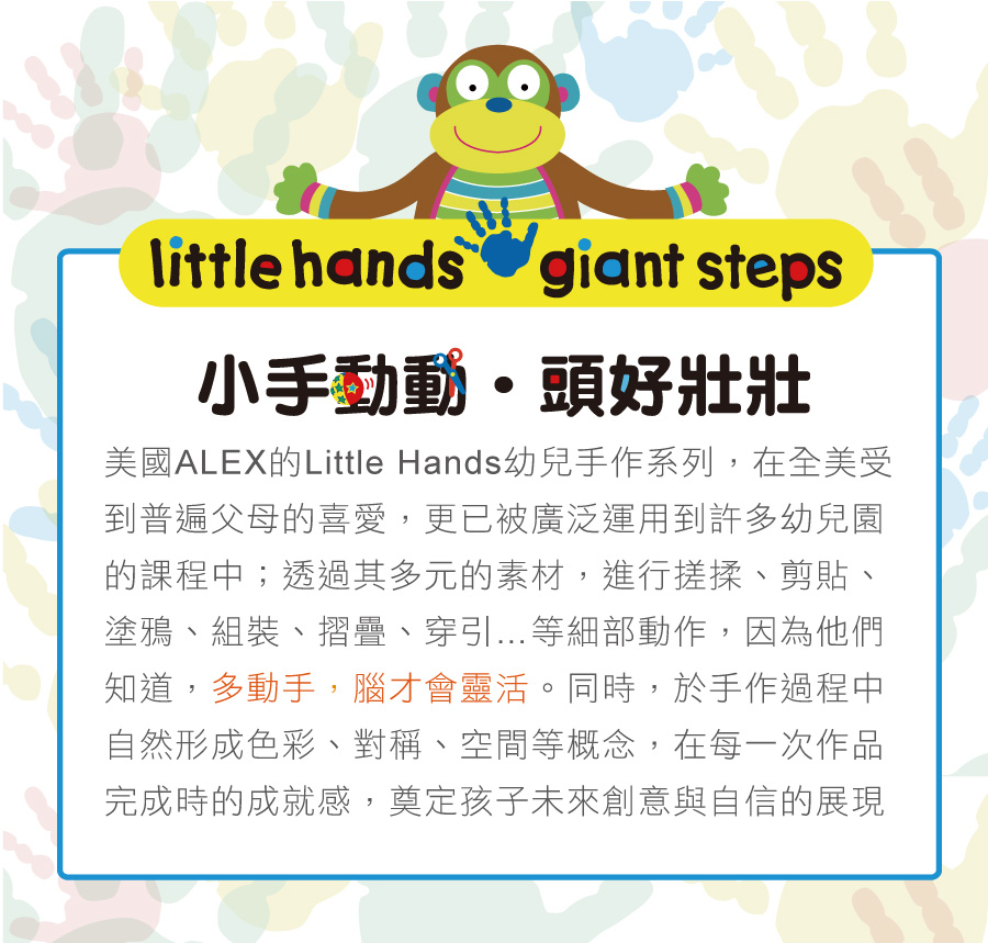 美國 ALEX - 解碼彈珠檯