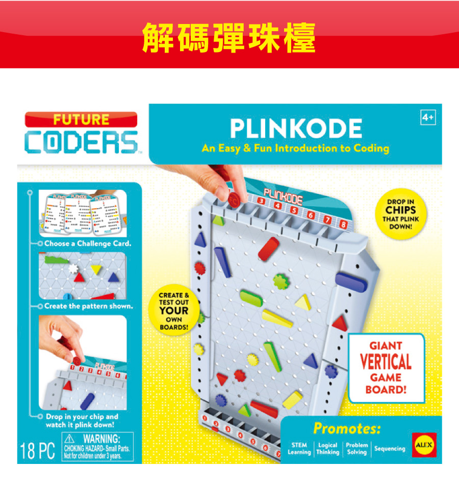 美國 ALEX - 解碼彈珠檯