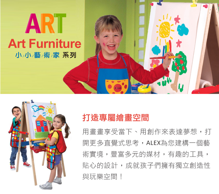 美國 ALEX - 繪畫保潔墊