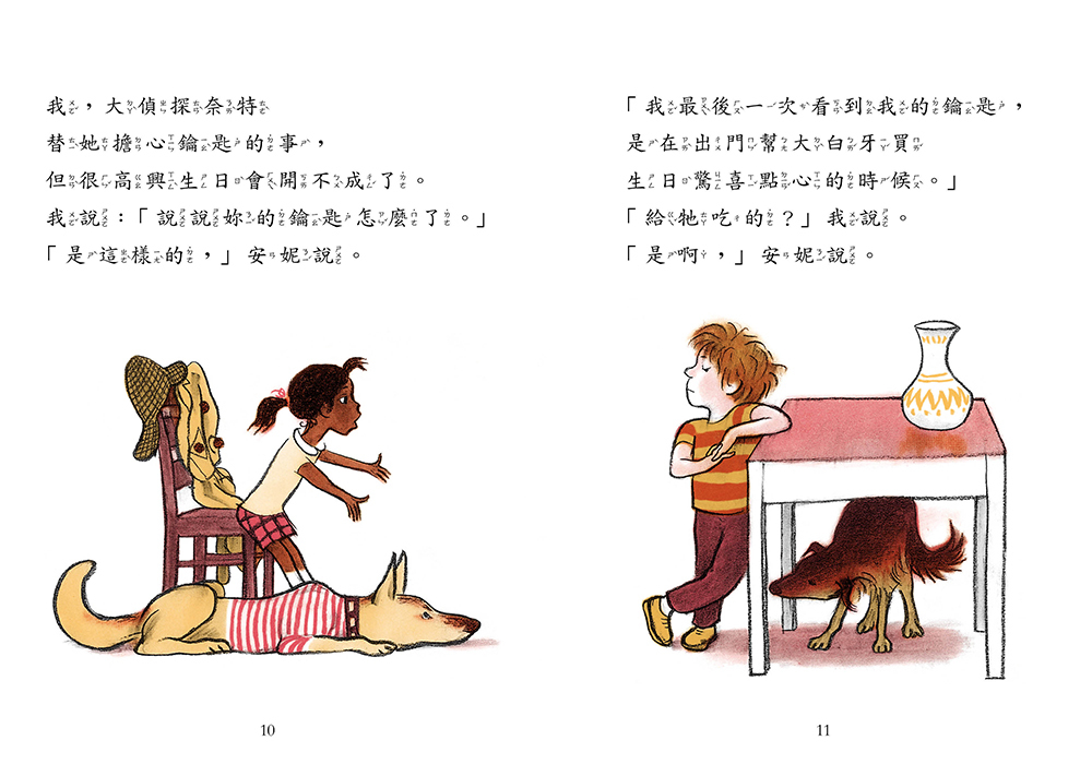 大偵探奈特系列4-6【套書】