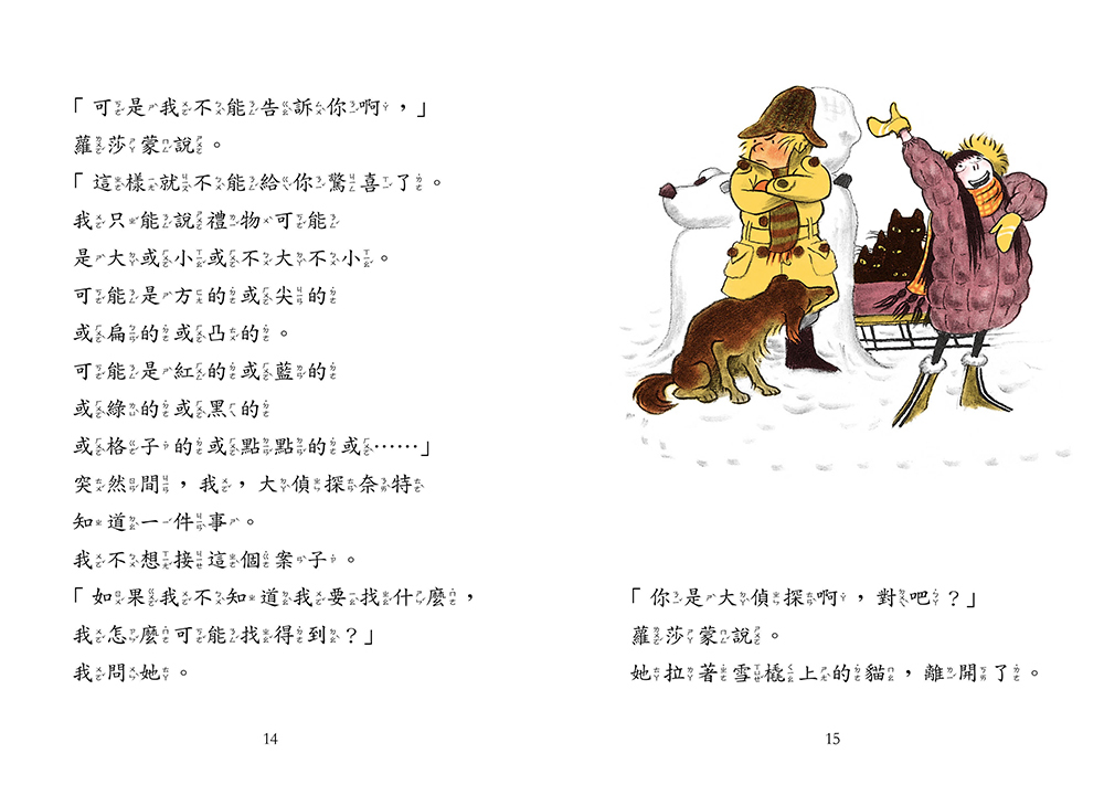 大偵探奈特系列4-6【套書】