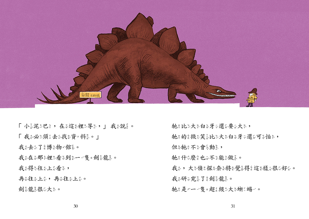 大偵探奈特系列4-6【套書】