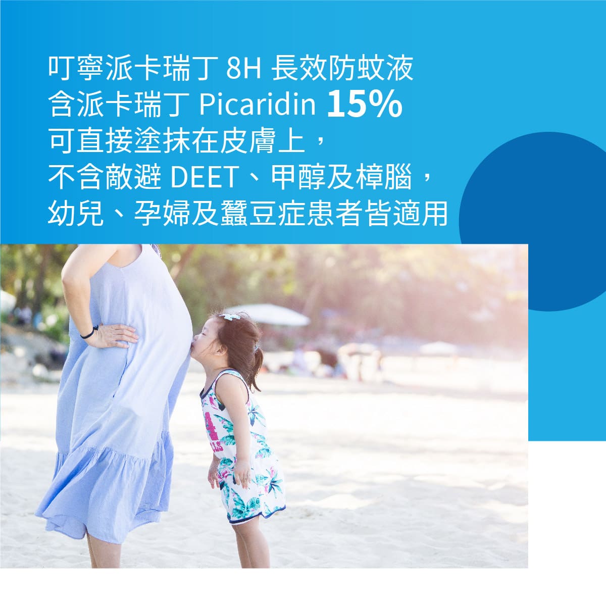 可直接塗抹皮膚，不含敵避deet、甲醇樟腦，幼兒孕婦皆可使用