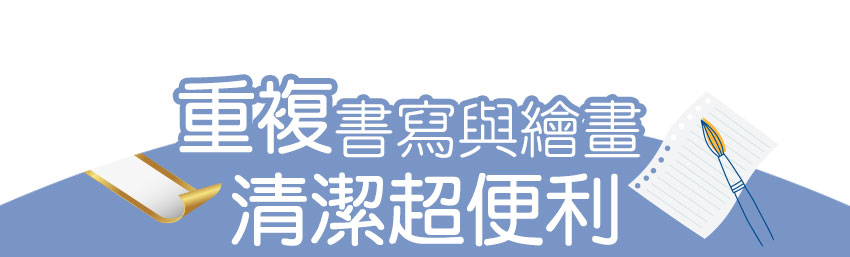 KISS貼貼-靜電白板畫畫魔術貼