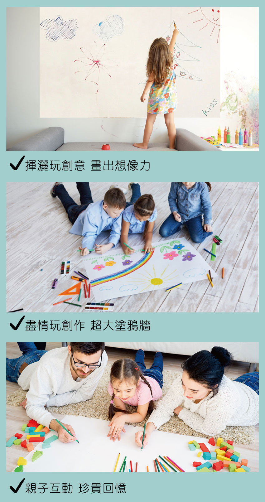 KISS貼貼-靜電白板畫畫魔術貼