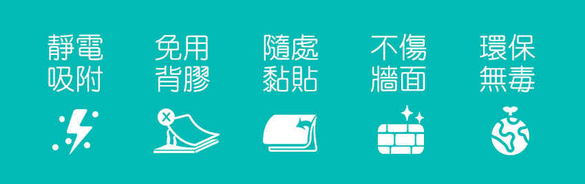 KISS貼貼-靜電白板畫畫魔術貼