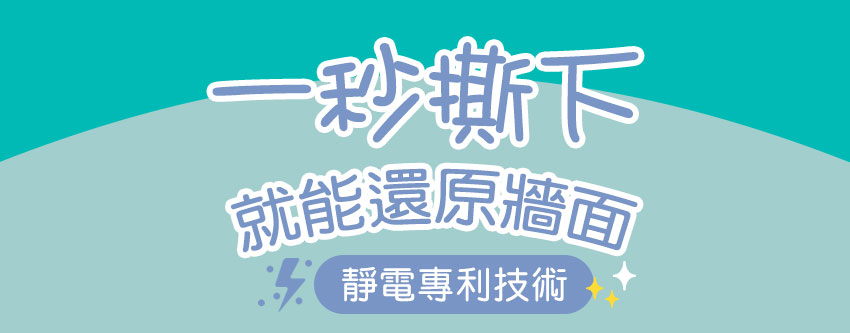 KISS貼貼-靜電白板畫畫魔術貼