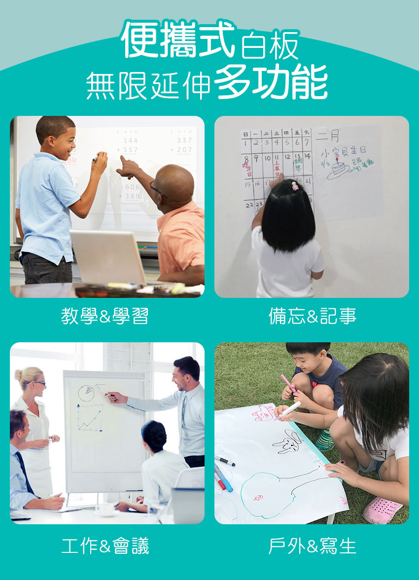 KISS貼貼-靜電白板畫畫魔術貼