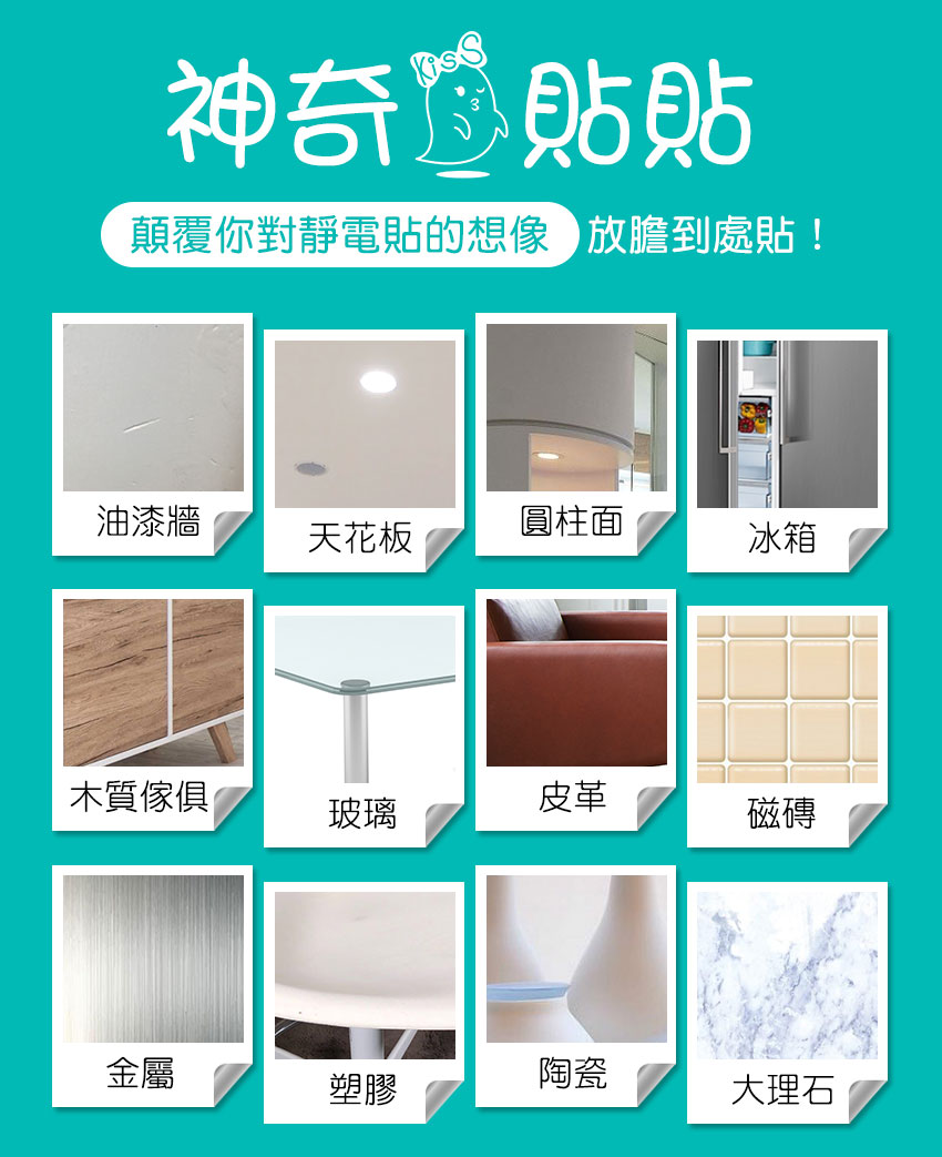KISS貼貼-靜電白板畫畫魔術貼