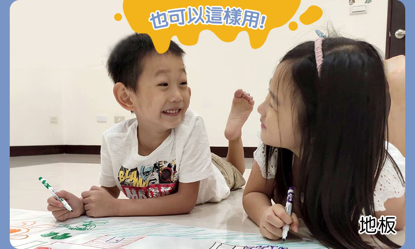 KISS貼貼-靜電白板畫畫魔術貼